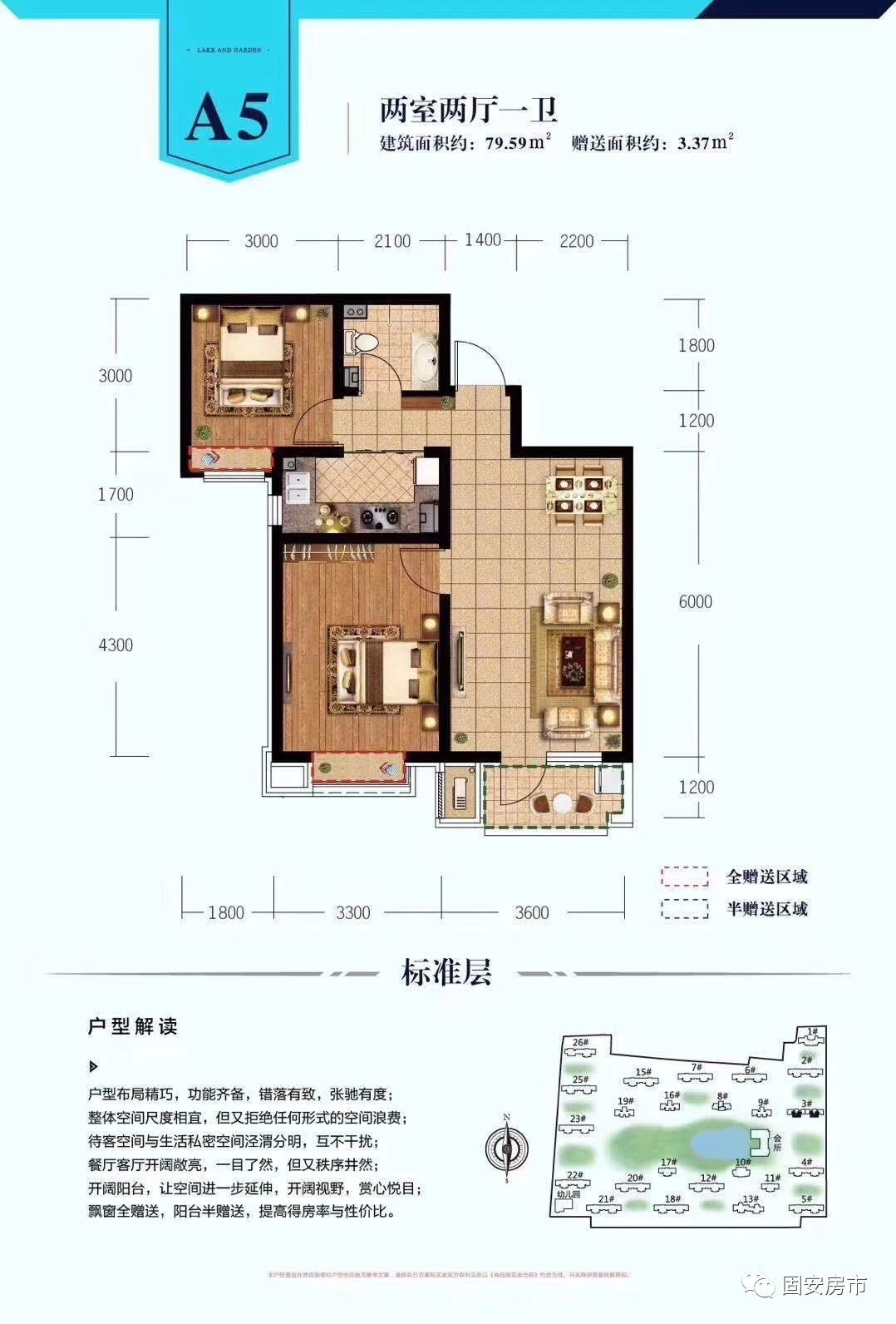 建投御湖园 2室2厅1卫1厨