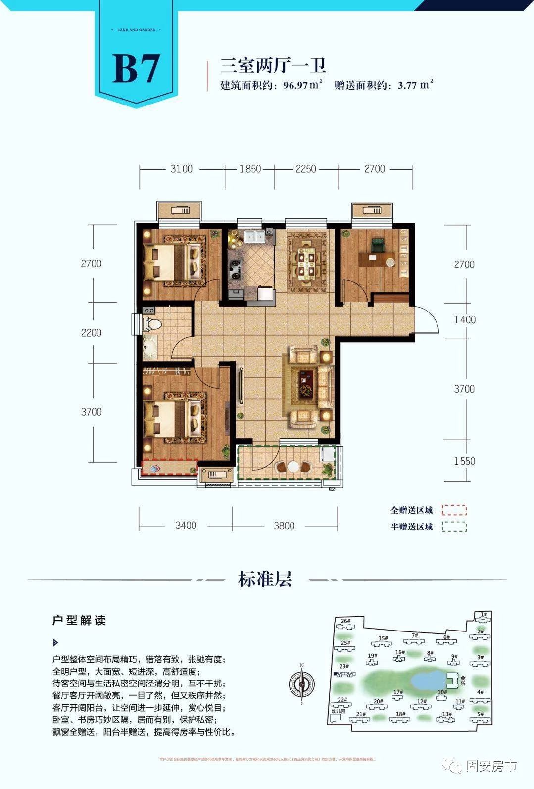 建投御湖园 3室2厅1卫1厨