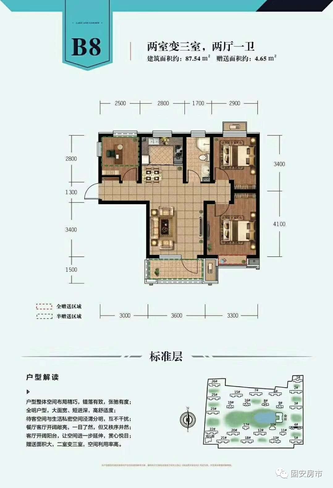 建投御湖园 3室2厅1卫1厨