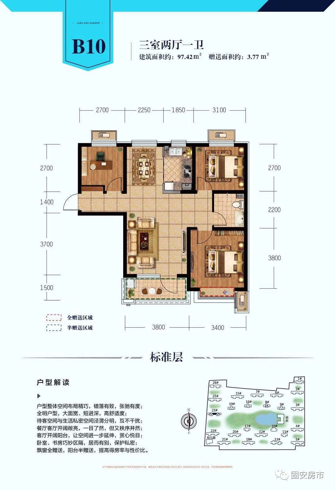 建投御湖园 3室2厅1卫1厨