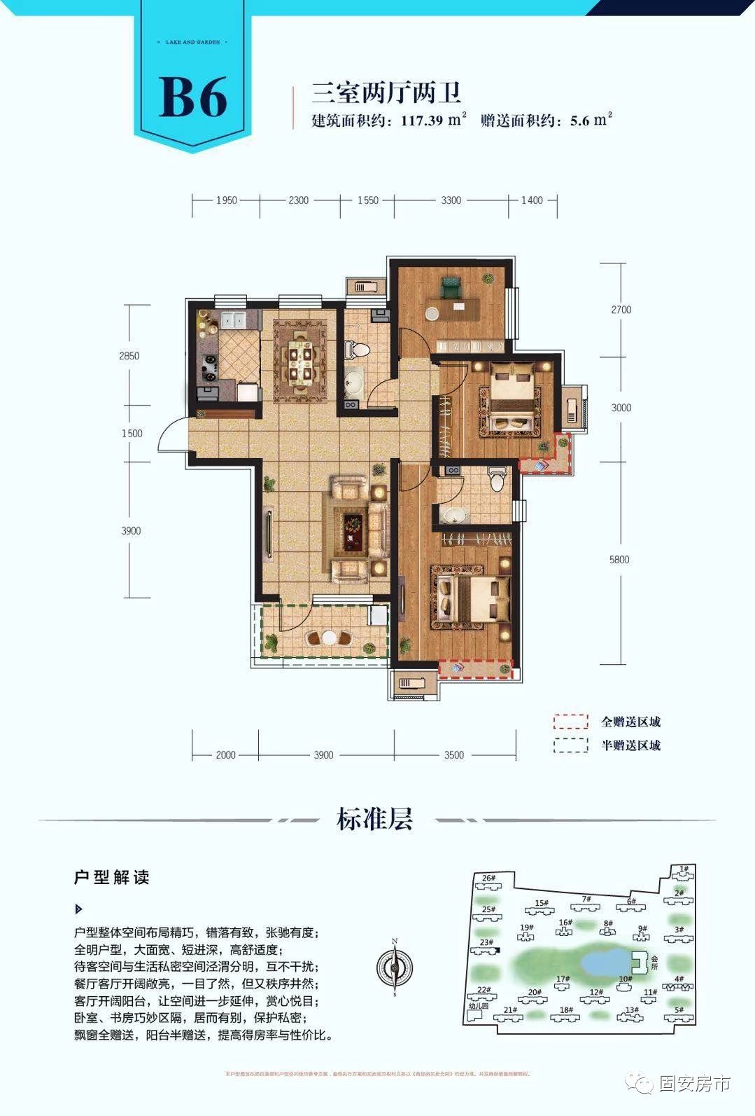 建投御湖园 