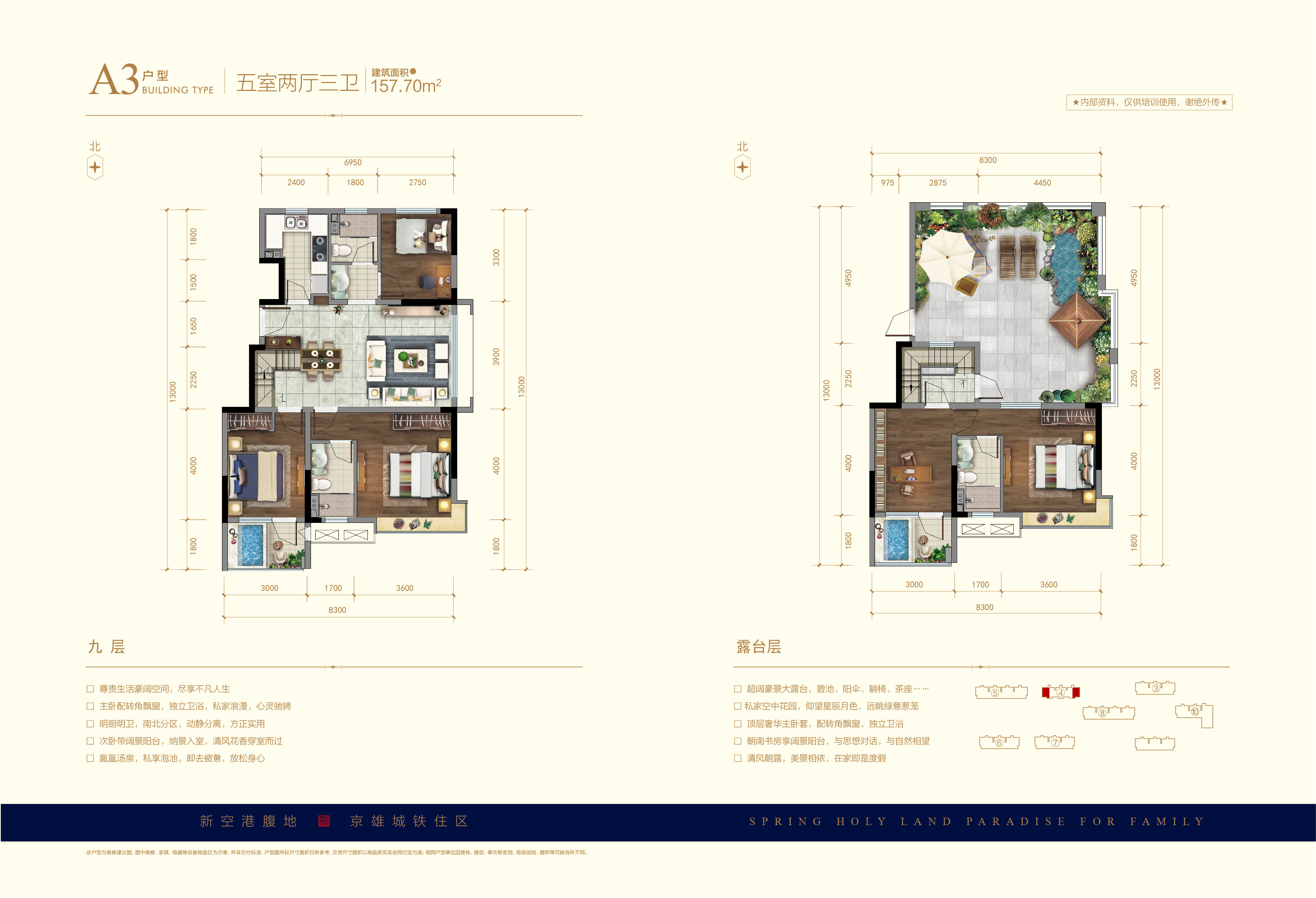 三盛国际城5室2厅3卫1厨