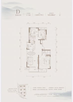 建面123.98