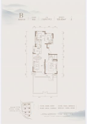 建面125.93