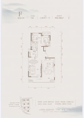 建面102.56