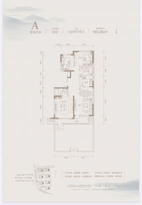 建面133.26