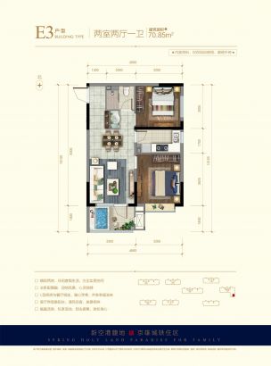 建面70.85