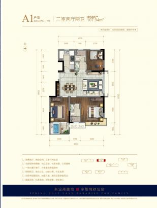 建面107.94