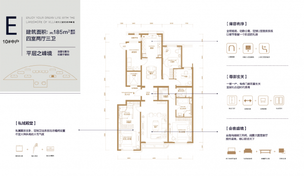 建面185