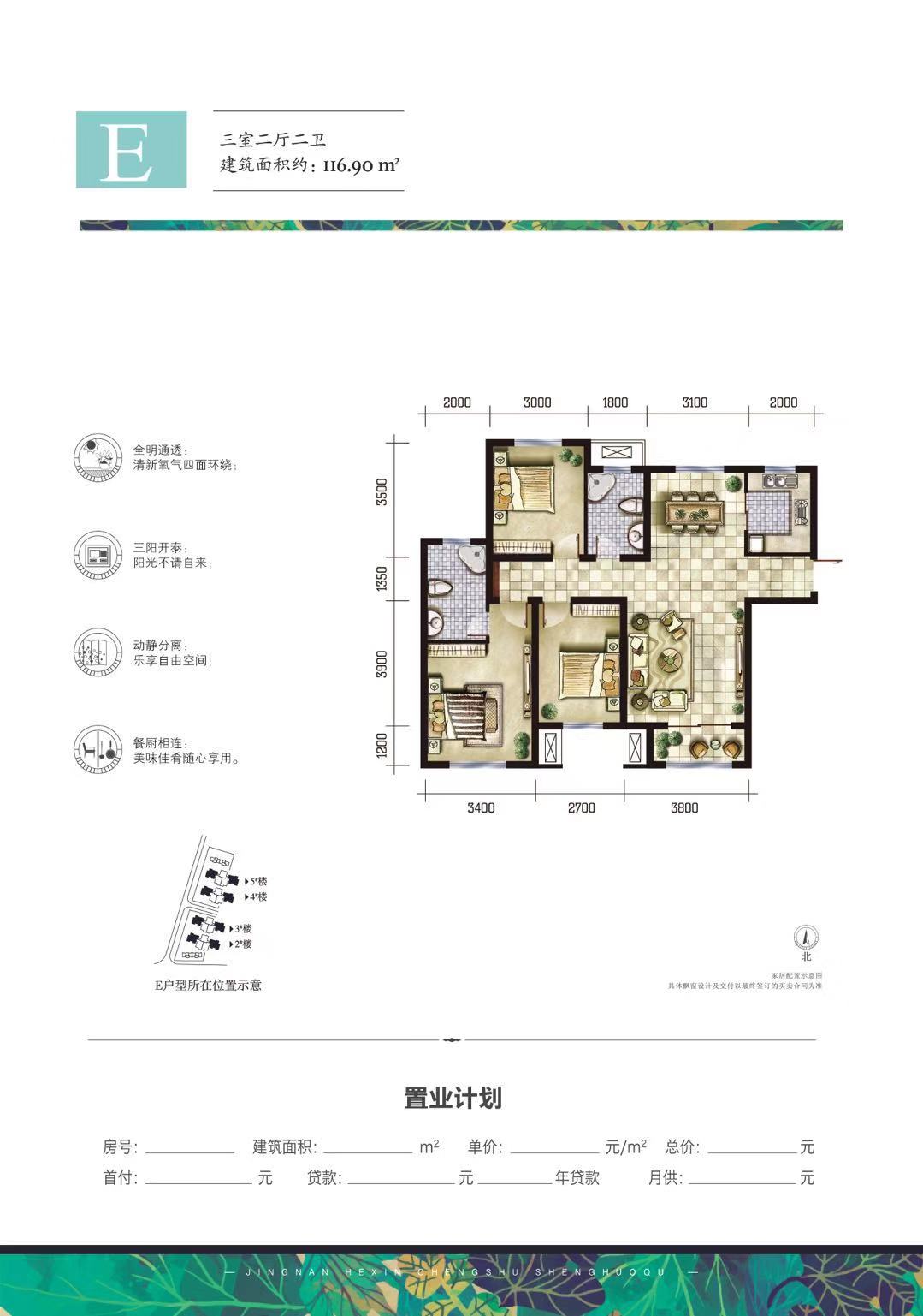 瑞嘉苑 3室2厅2卫1厨