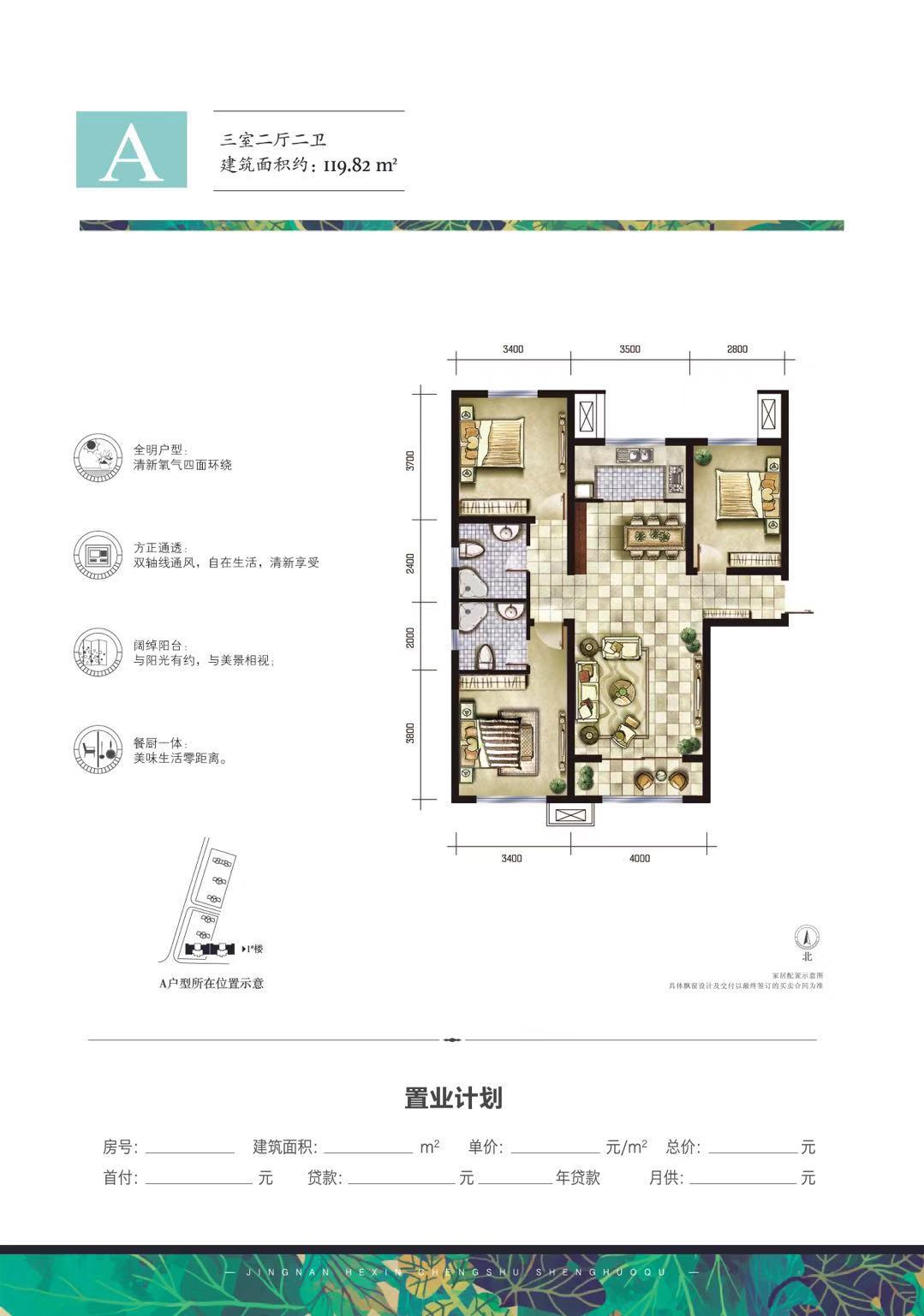 瑞嘉苑 3室2厅2卫1厨