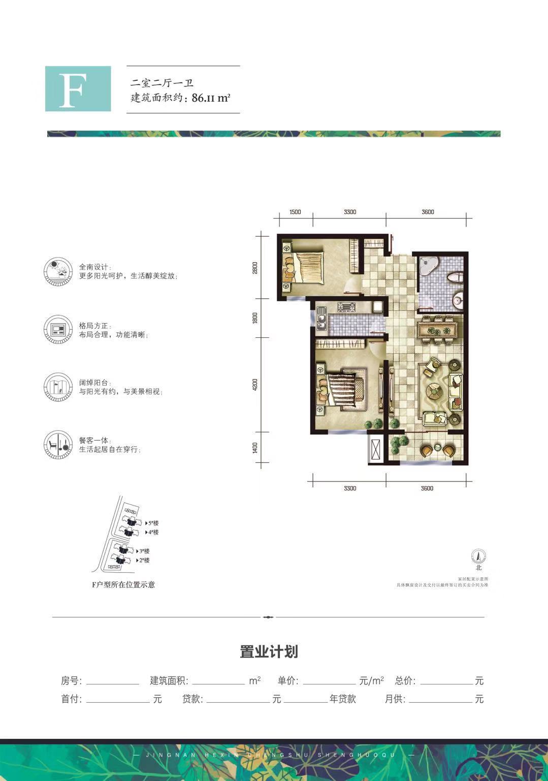 瑞嘉苑 2室2厅11卫1厨