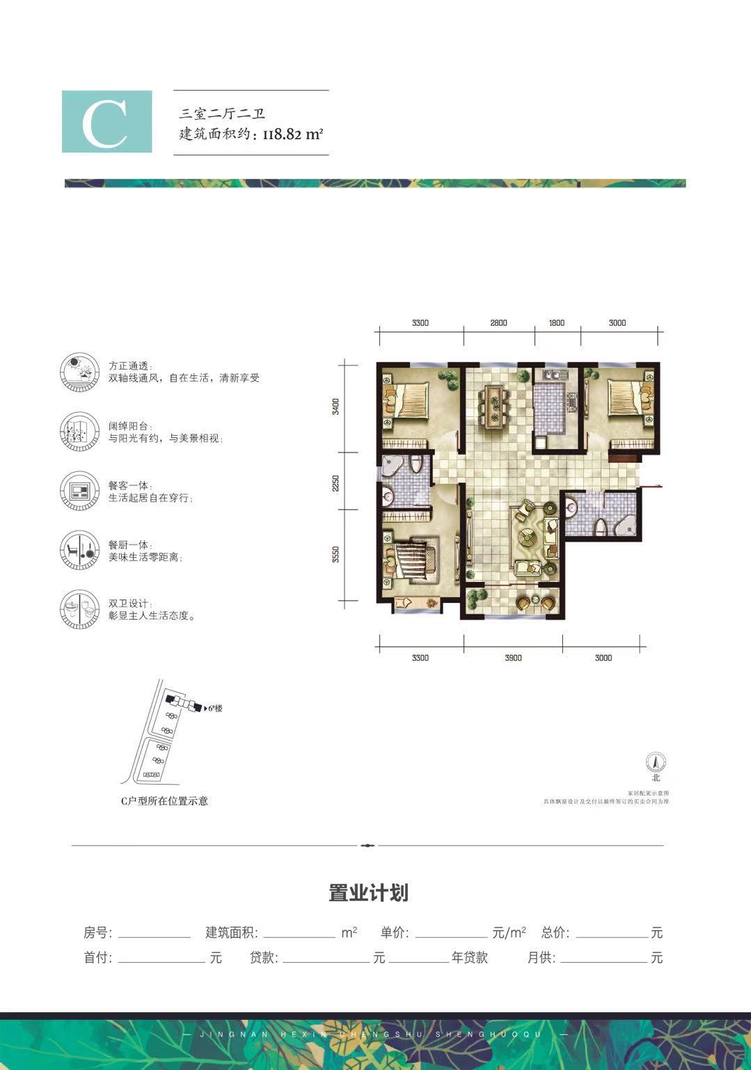 瑞嘉苑 3室2厅2卫1厨