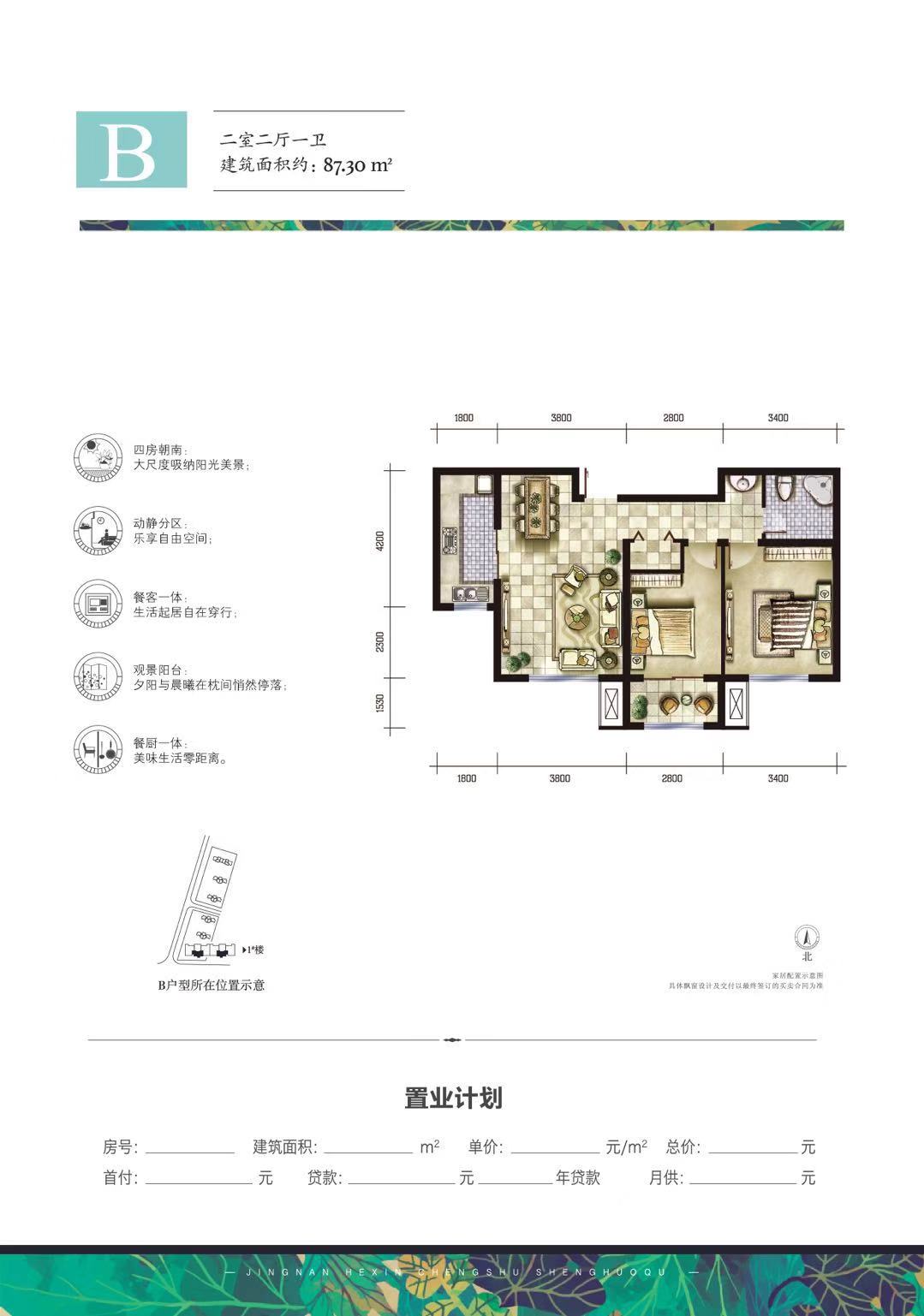 瑞嘉苑 2室2厅1卫1厨