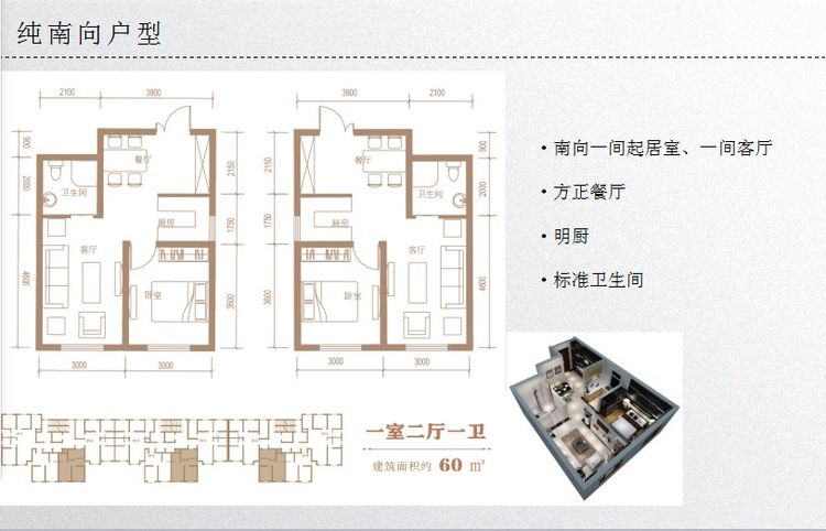 国瑞生态城 1室2厅1卫1厨