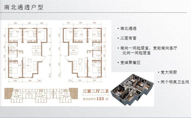 国瑞生态城 3室2厅2卫1厨