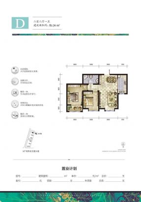 建面82.76