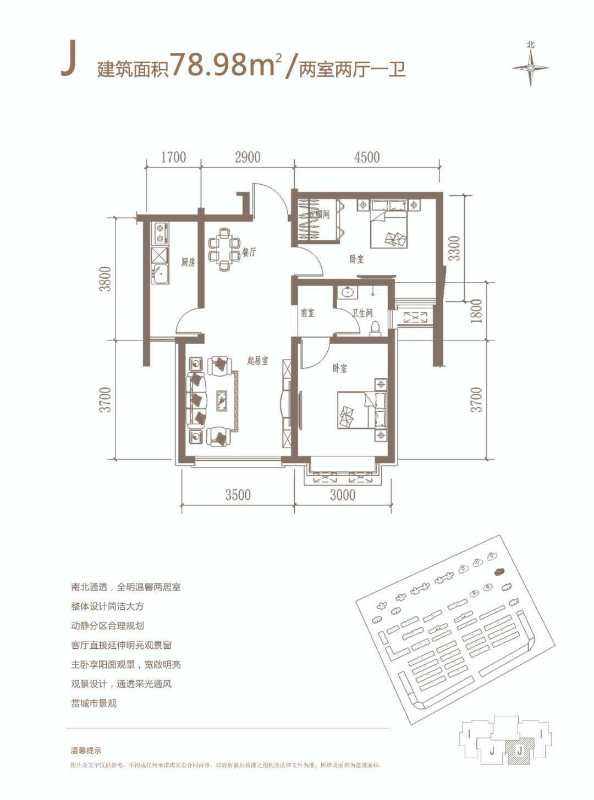 悦公馆2室2厅1卫1厨