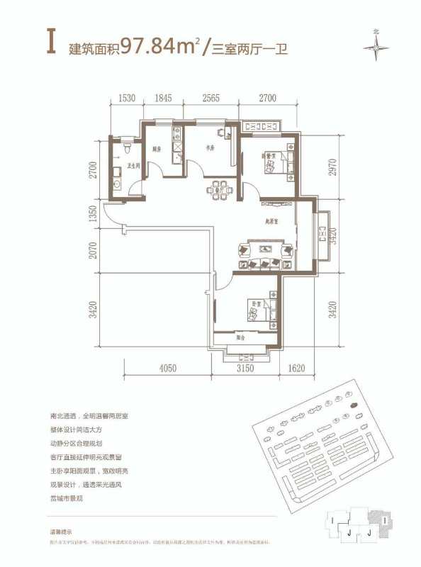 悦公馆3室2厅1卫1厨