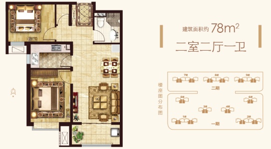 文安智慧新城2室2厅1卫1厨