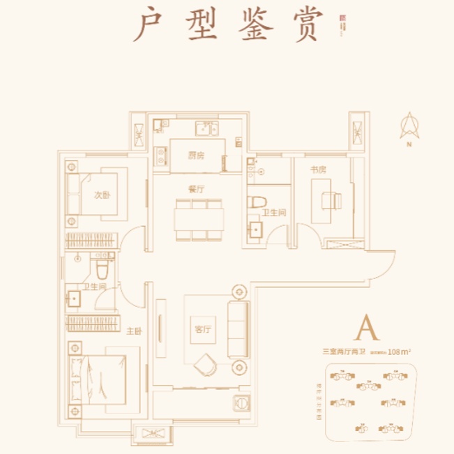 文安智慧新城3室2厅2卫1厨