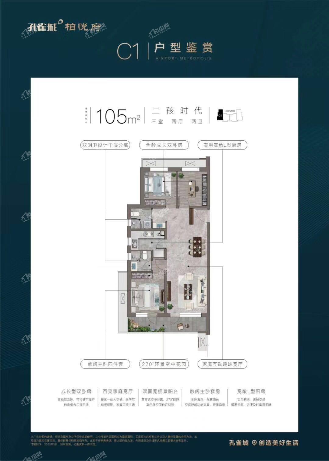 孔雀城柏悦府3室1厅1卫1厨