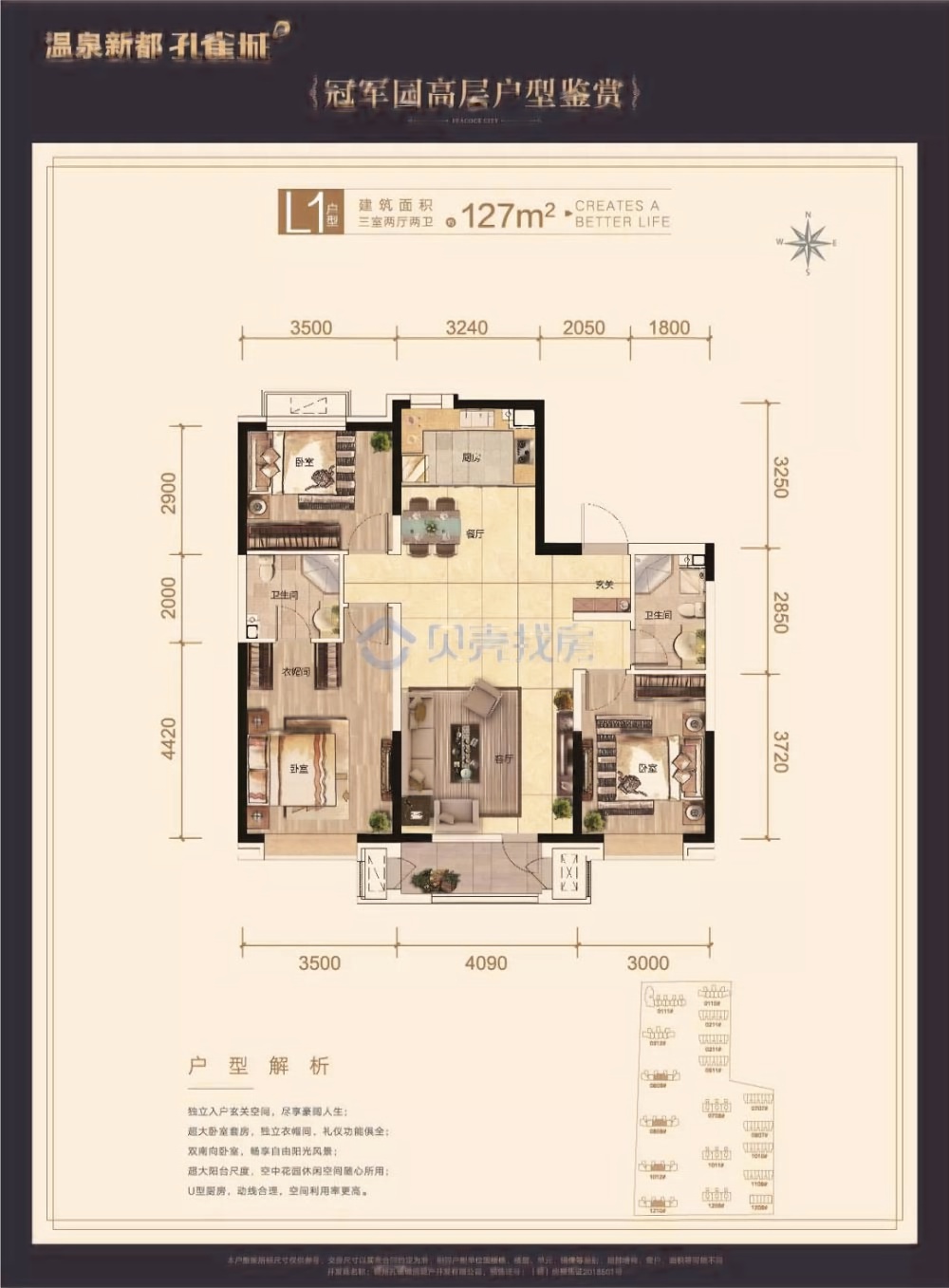 霸州温泉新都孔雀城冠军园3室1厅1卫1厨