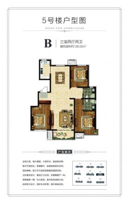 绿地·国际花都128.02㎡B户型建面98M²