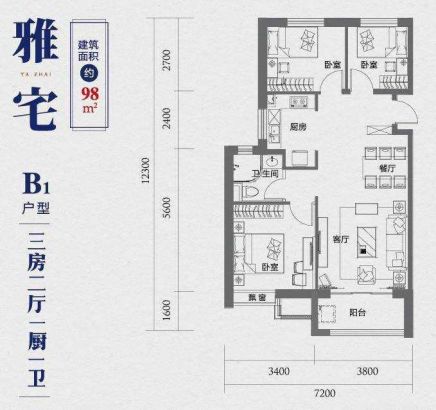 户型图建面98M²