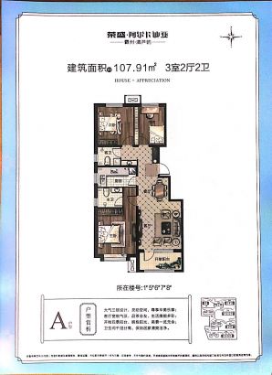 户型图建面98M²