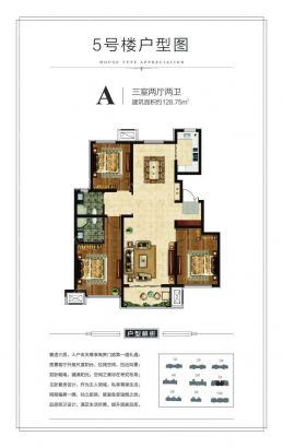 绿地国际花都128平米户型建面98M²