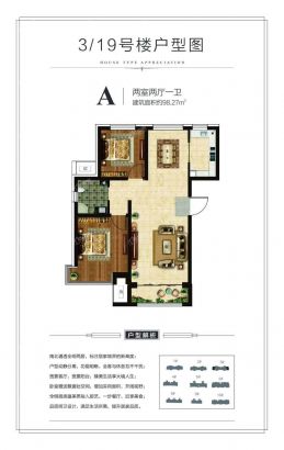 绿地国际花都98平米户型建面98M²