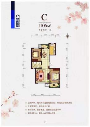 户型图建面98M²