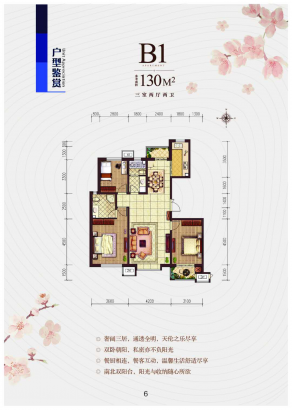 户型图建面98M²