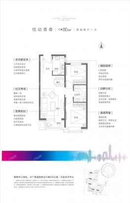 80平米2居室建面98M²