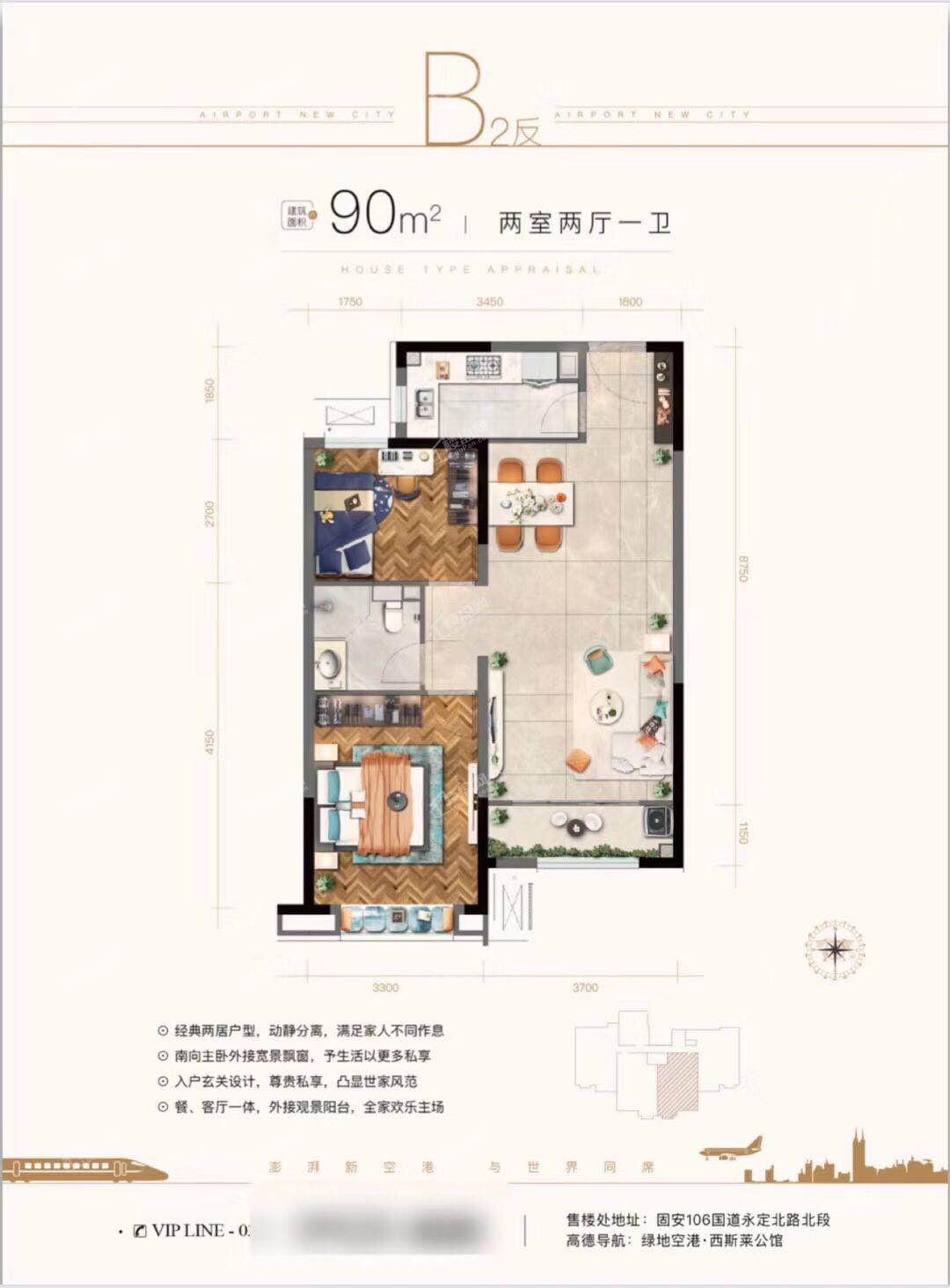 绿地空港西斯莱公馆3室1厅1卫1厨