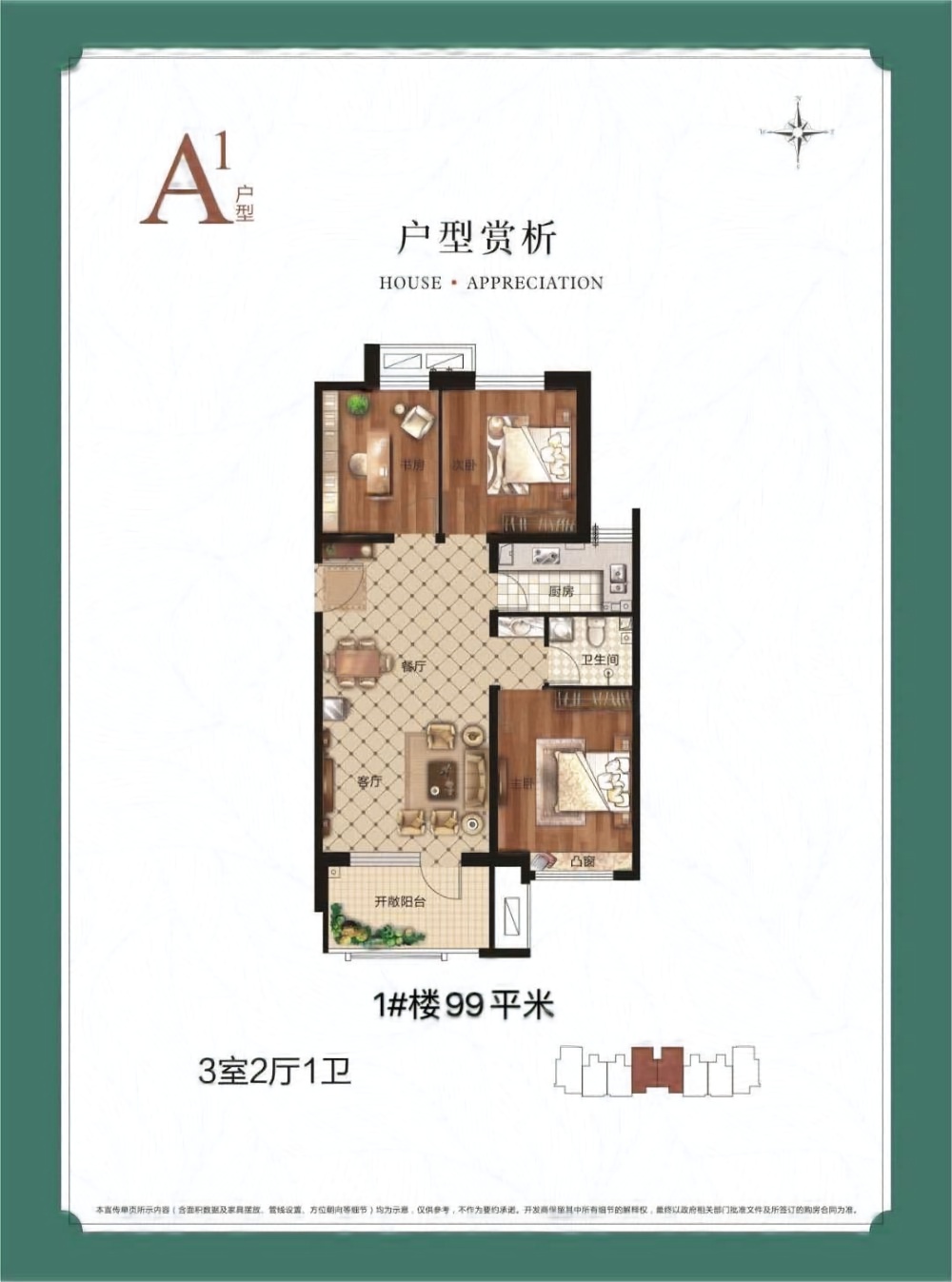 霸州花语城枫林苑3室1厅1卫1厨