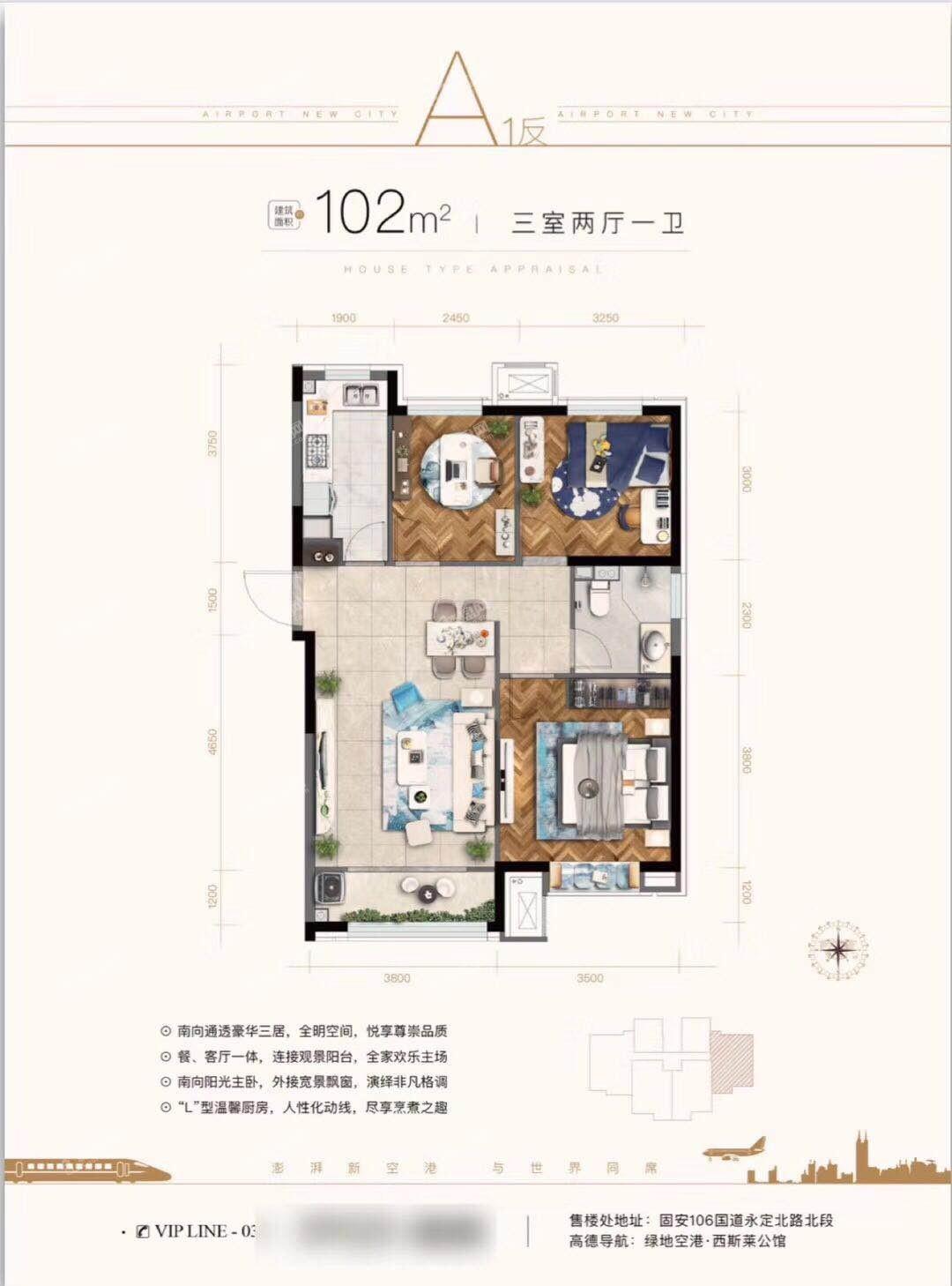 绿地空港西斯莱公馆3室1厅1卫1厨