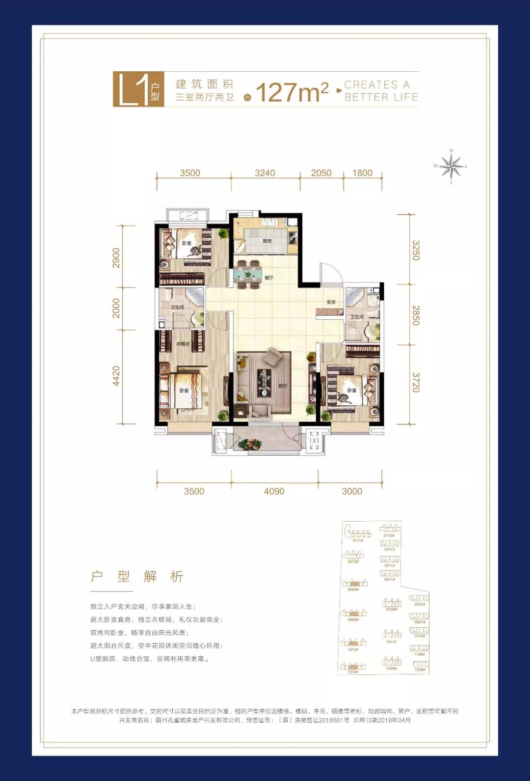 温泉新都孔雀城冠军园