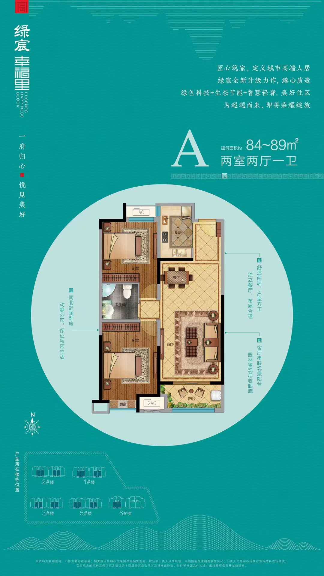 霸州绿宸汤泉华府3室1厅1卫1厨