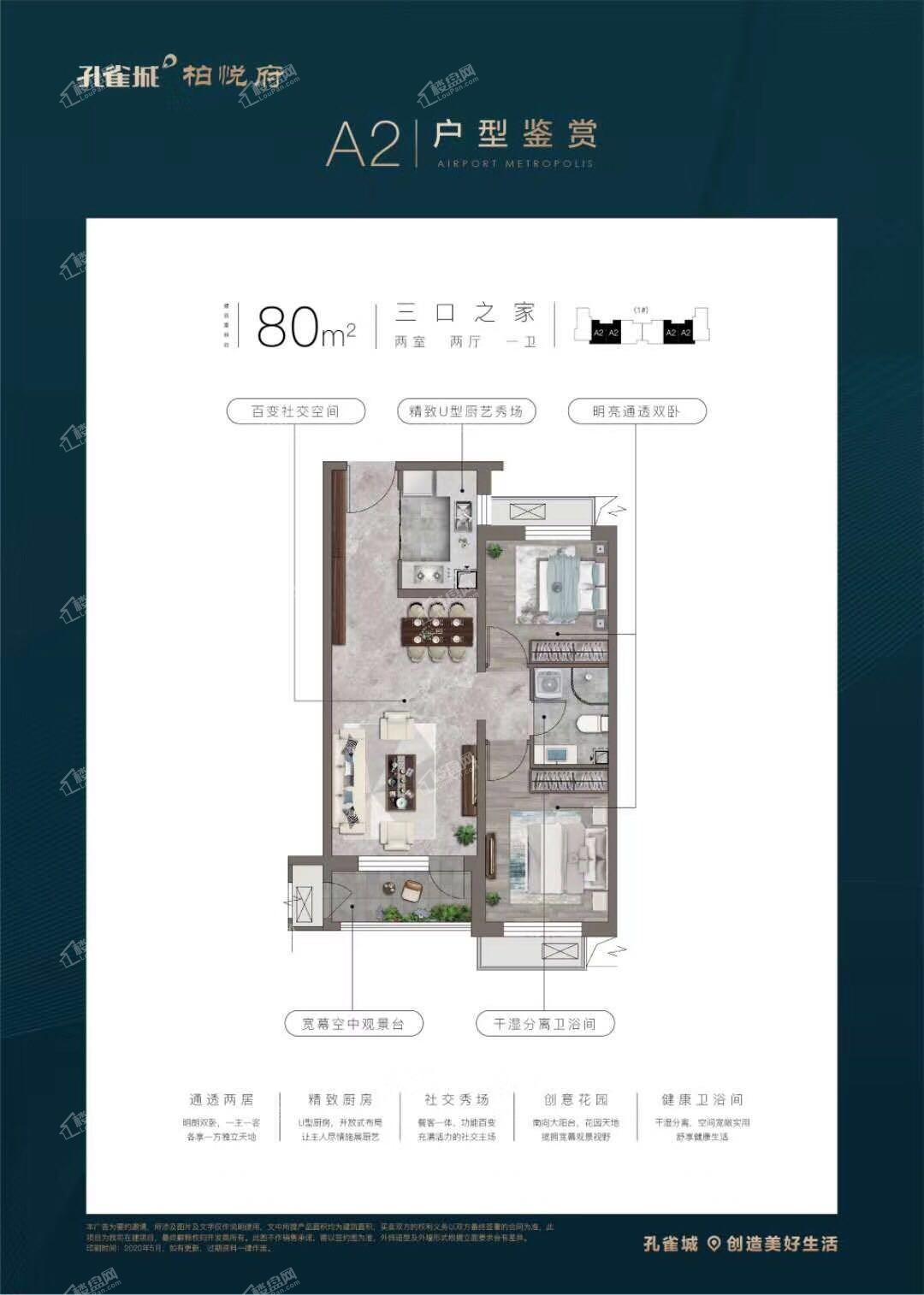 孔雀城柏悦府3室1厅1卫1厨