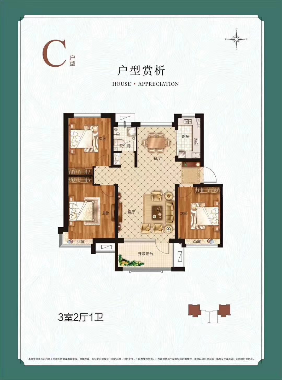 霸州花语城枫林苑3室1厅1卫1厨