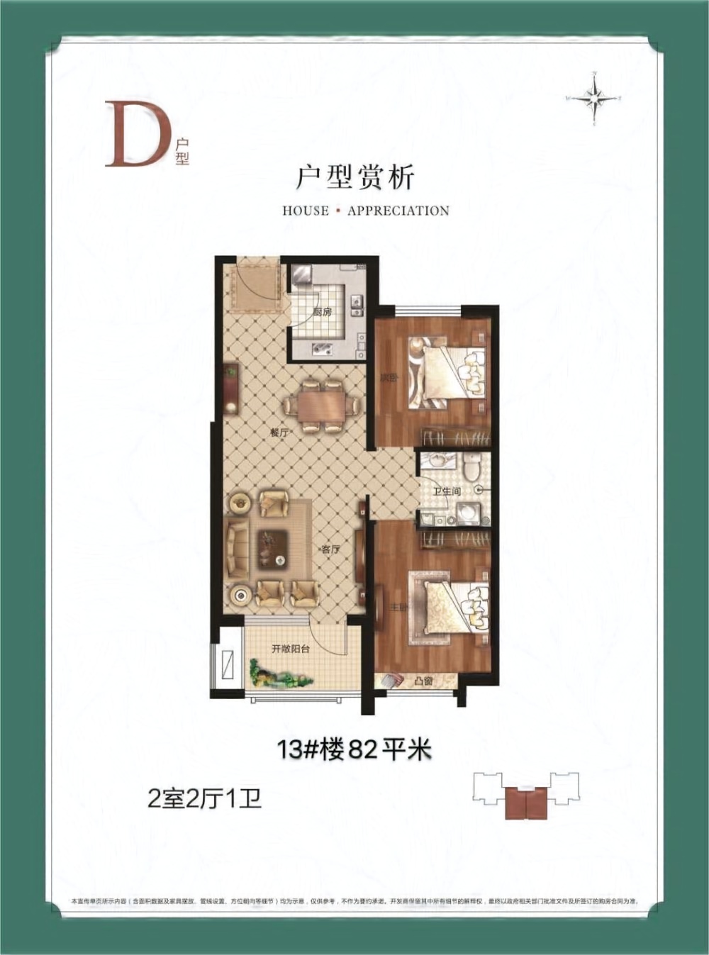 霸州花语城枫林苑3室1厅1卫1厨