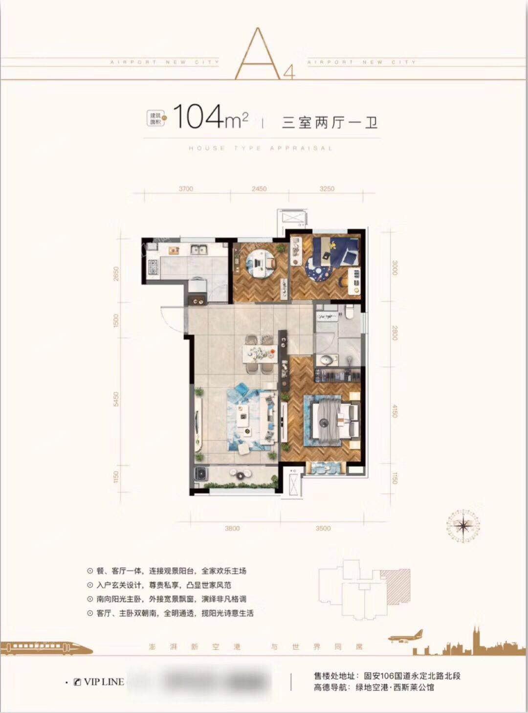 绿地空港西斯莱公馆3室1厅1卫1厨