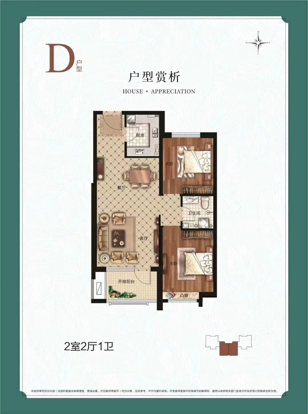 霸州花语城枫林苑3室1厅1卫1厨