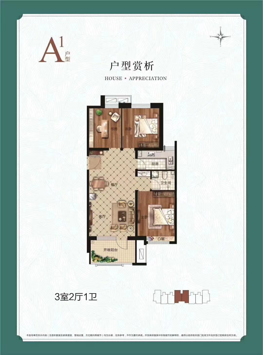 霸州花语城枫林苑3室1厅1卫1厨