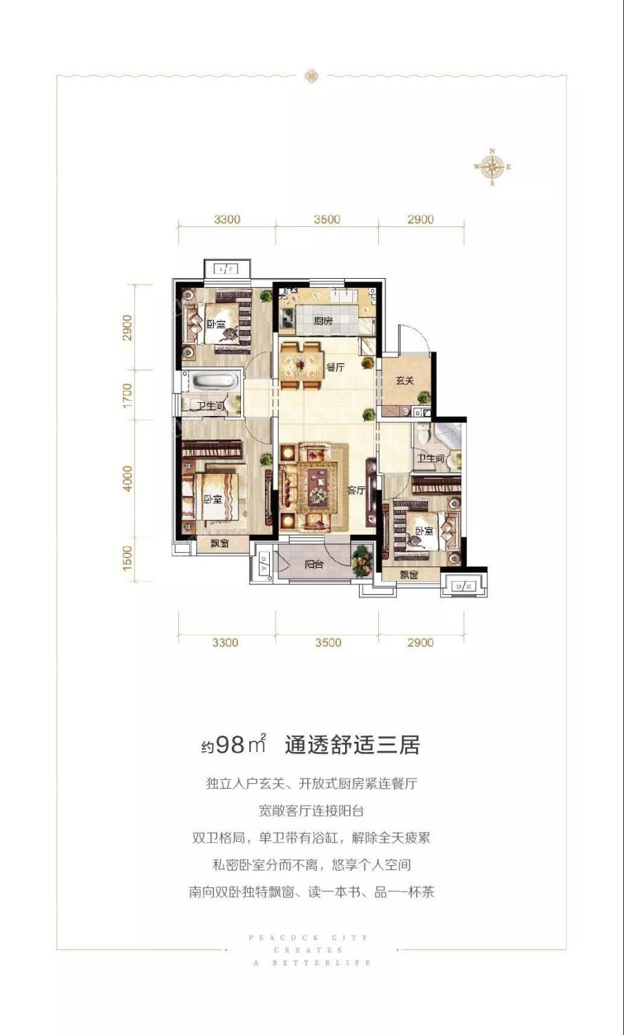 霸州温泉新都孔雀城风情园3室1厅1卫1厨