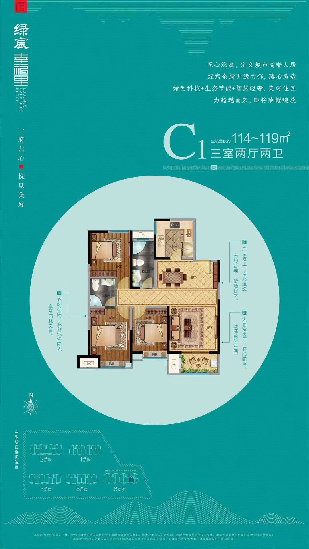 霸州绿宸汤泉华府3室1厅1卫1厨