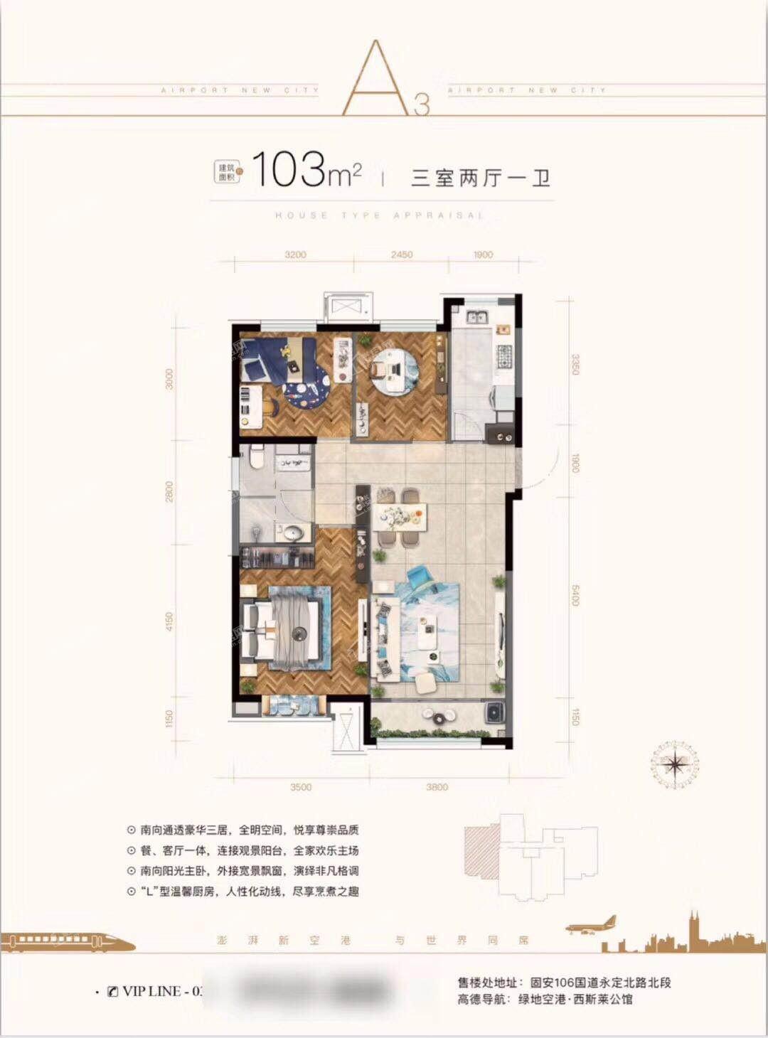 绿地空港西斯莱公馆3室1厅1卫1厨