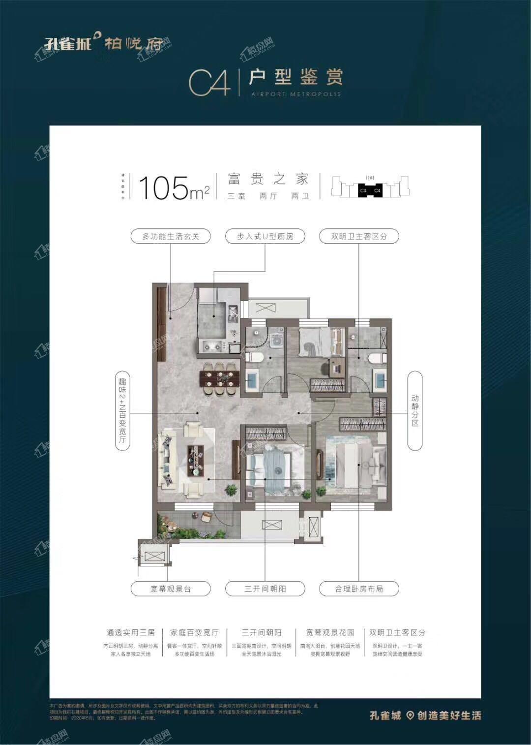 孔雀城柏悦府3室1厅1卫1厨